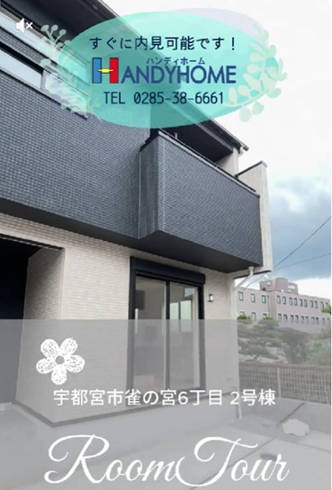 宇都宮市雀宮６丁目　２号棟ルームツアー♪♪の画像