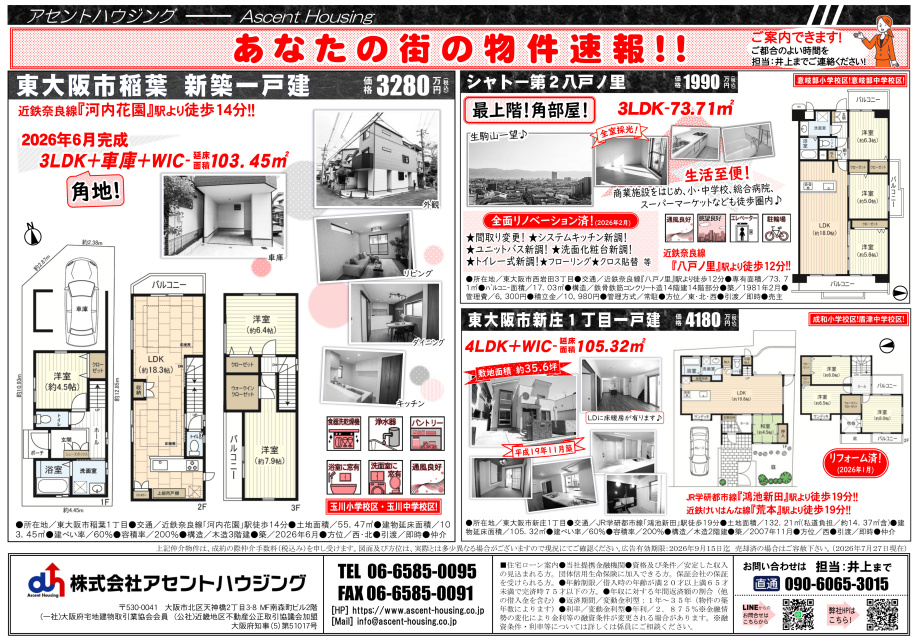 今週の広告：8/1(土)・8/2(日)の画像