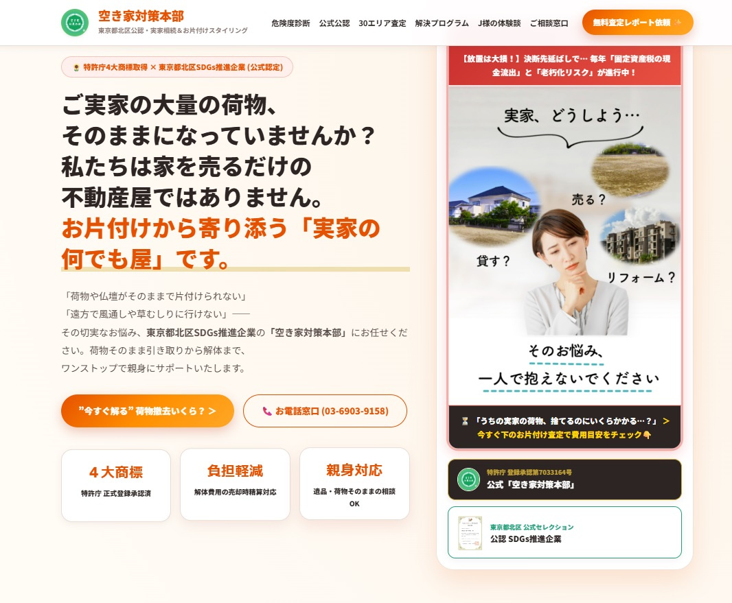 猛暑で爆発的に成長する「雑草とツル植物」にクレーム殺到する前...の画像