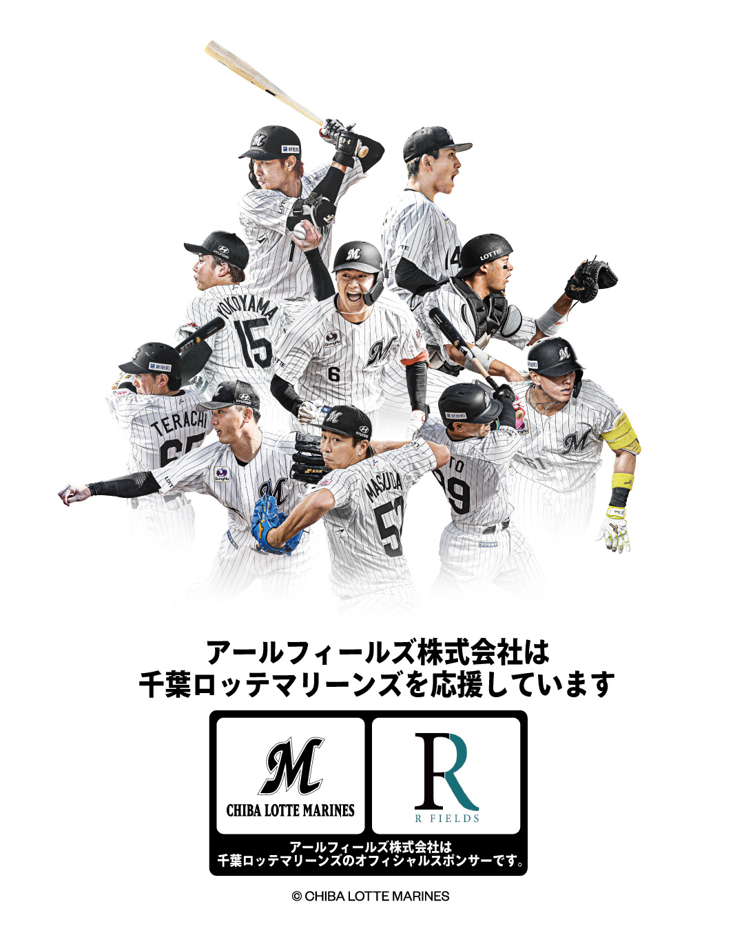 千葉ロッテマリーンズとオフィシャルスポンサー契約 を締結いた...の画像