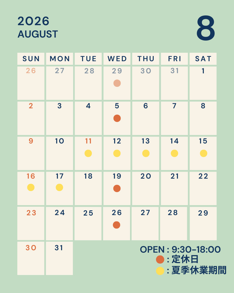 「8月営業日のお知らせ」の画像