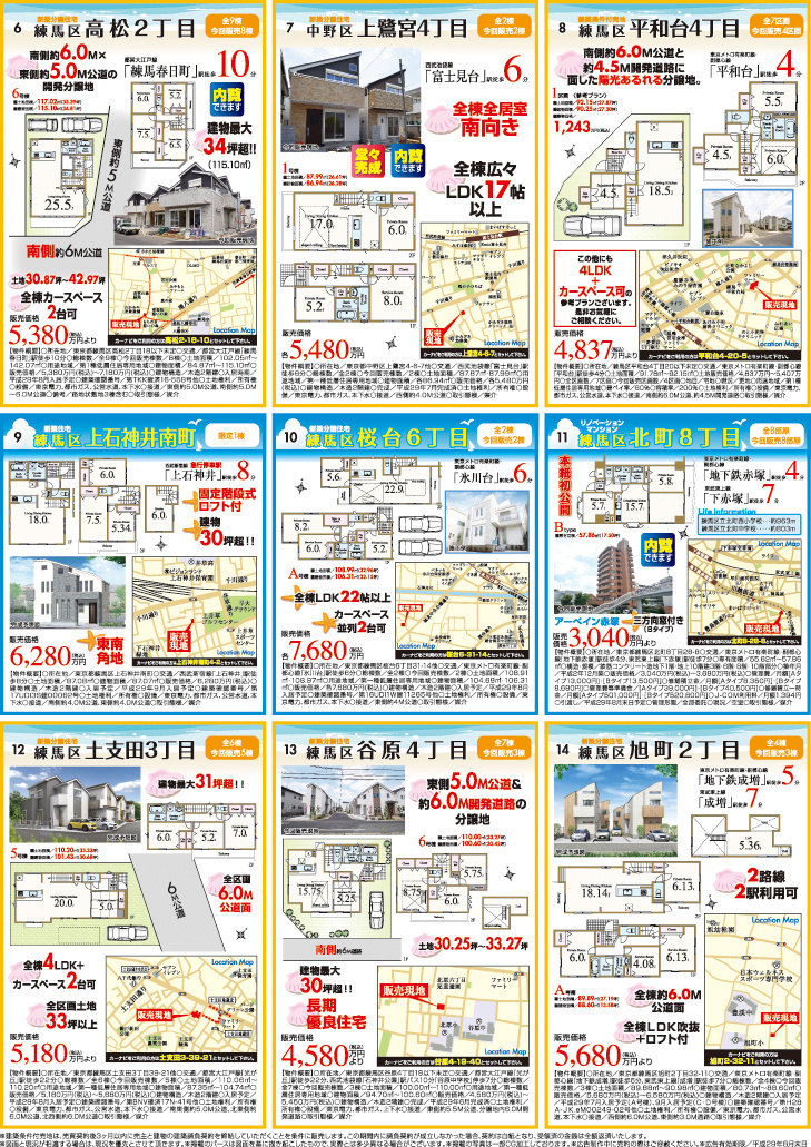 【８月】マトリックスでお家を買いたい(≧▽≦)の画像