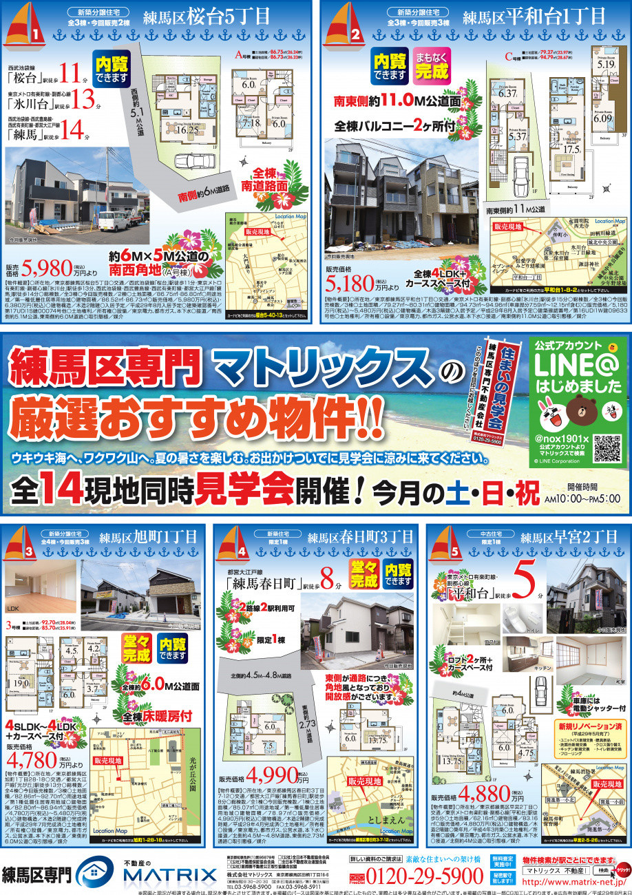 【８月】海・山・現地見学会！(*^^)vの画像
