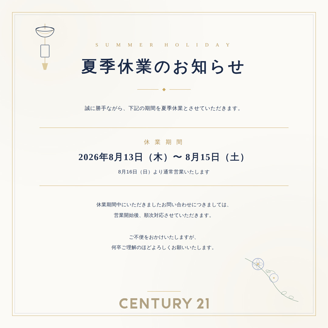 【夏季休業のお知らせ】の画像