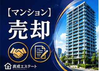 都島区の中古マンション相場感は？売買事例から価格帯と売り時を...の画像