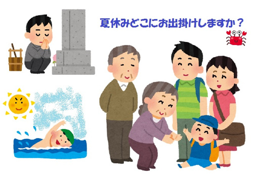 ★☆お盆休みのお知らせ☆★の画像