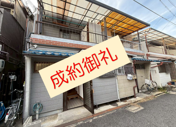 【成約御礼】弊社保有物件の四条畷市雁屋南町2戸1連棟住宅が成...の画像