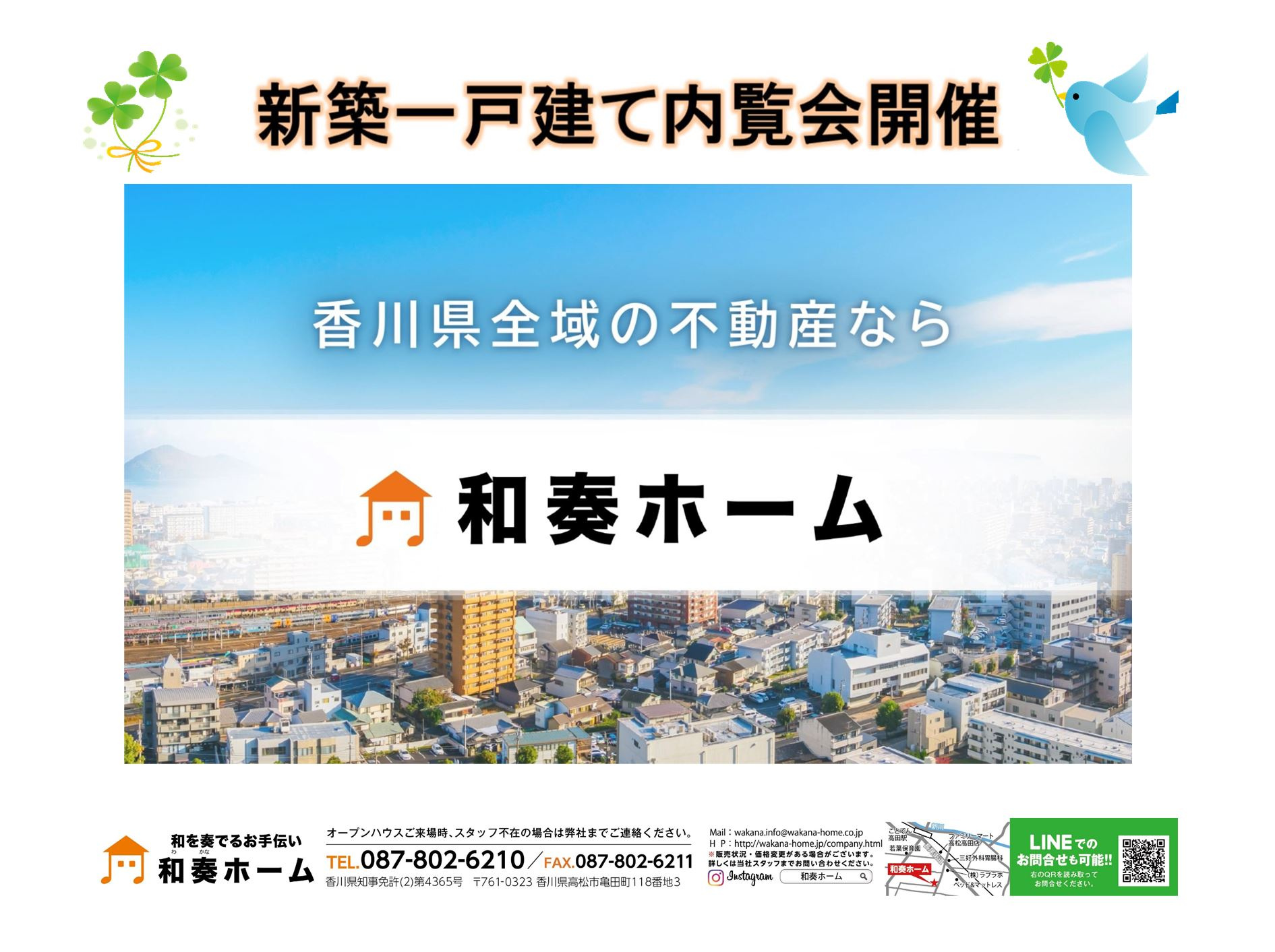 住宅ローン相談会を実施します！の画像