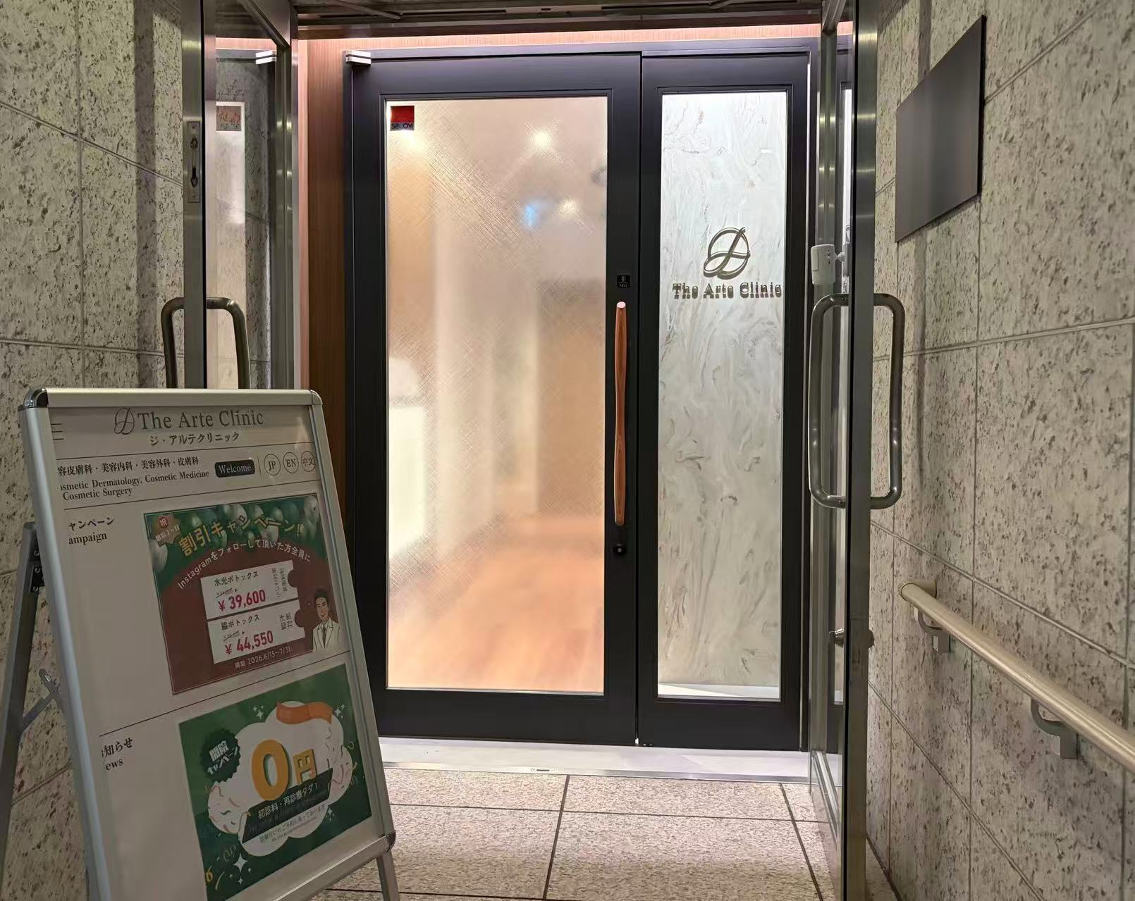 外国人にも安心しておすすめできる日本の美容クリニック ― 英...の画像