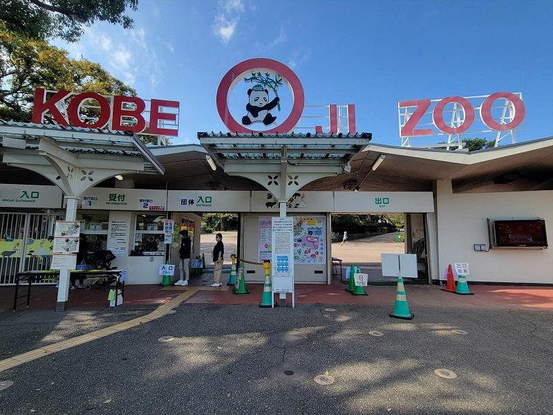 定休日は家族で王子動物園へ！の画像
