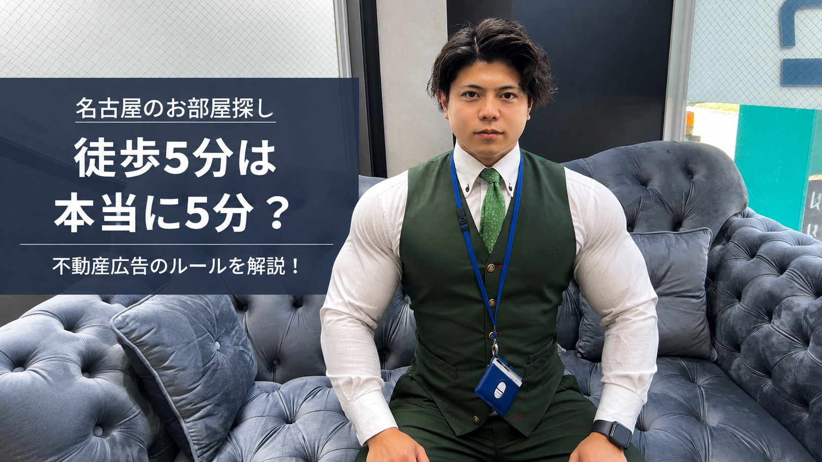「徒歩5分」は本当に5分？不動産広告の徒歩表示のルールを不動...の画像