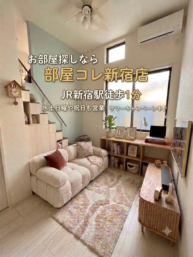 ☆☆都内の家賃が上がる前に！?　夏に初期費用抑えてお部屋探し...の画像