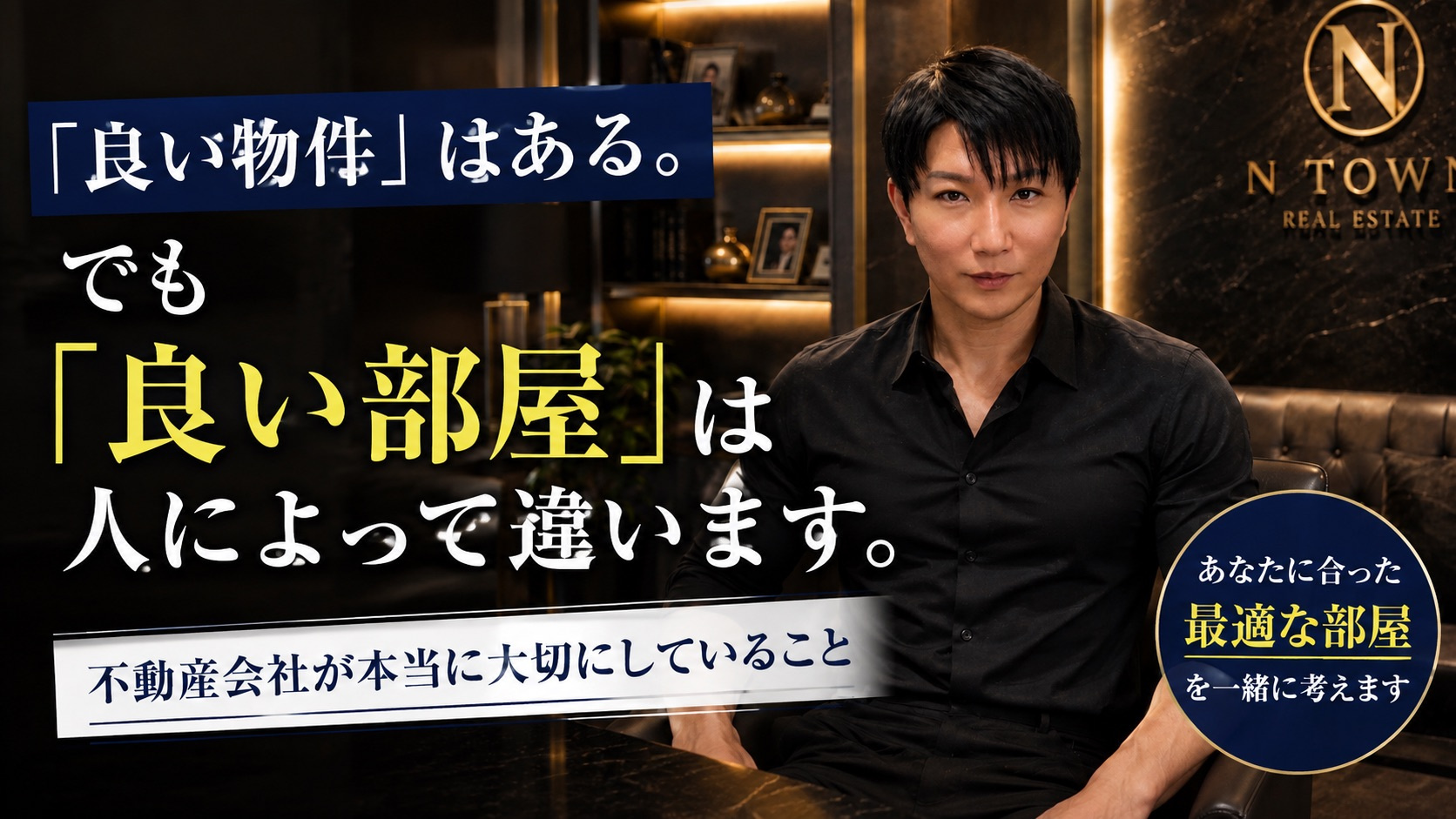 「良い物件」はある。でも「良い部屋」は人によって違います。｜...の画像