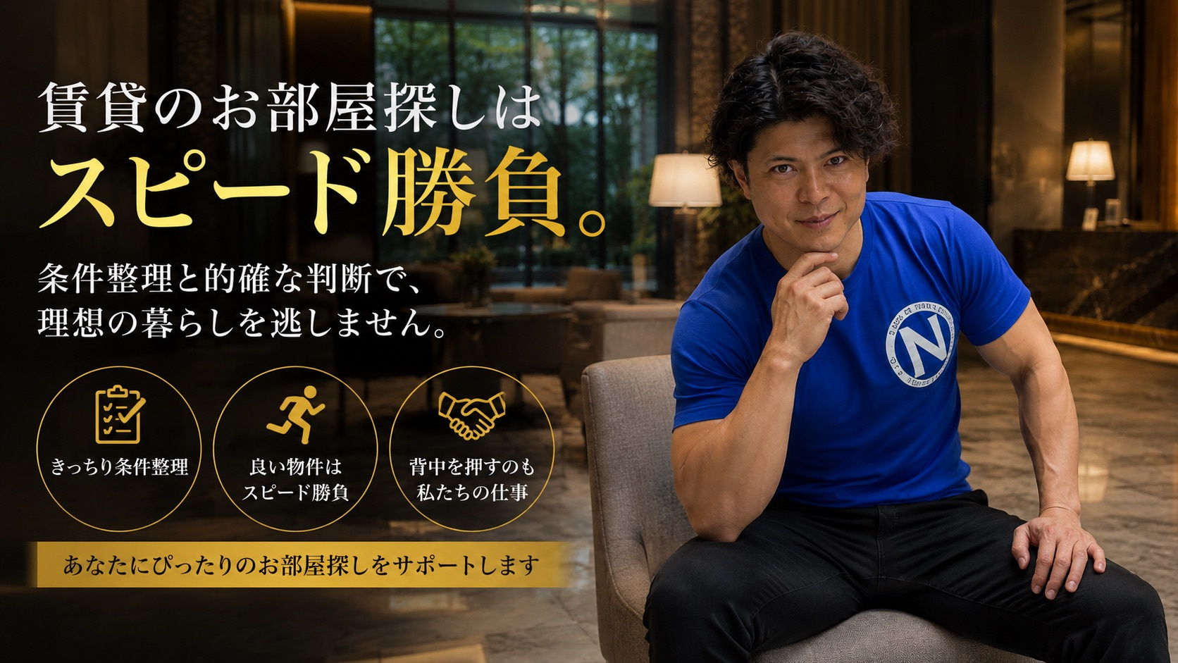 賃貸のお部屋探しはスピード勝負。でも焦って決めることとは違い...の画像
