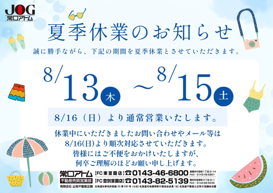 今日は「親孝行の日」語呂合わせの「88（パパ・ママ）」から生...の画像