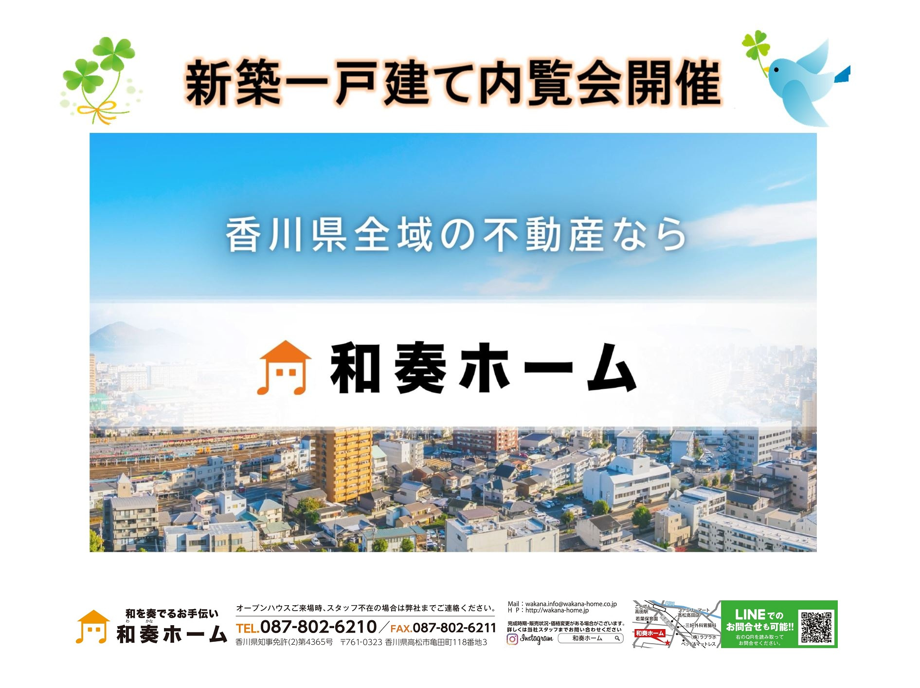 住宅ローン相談会を実施します！の画像
