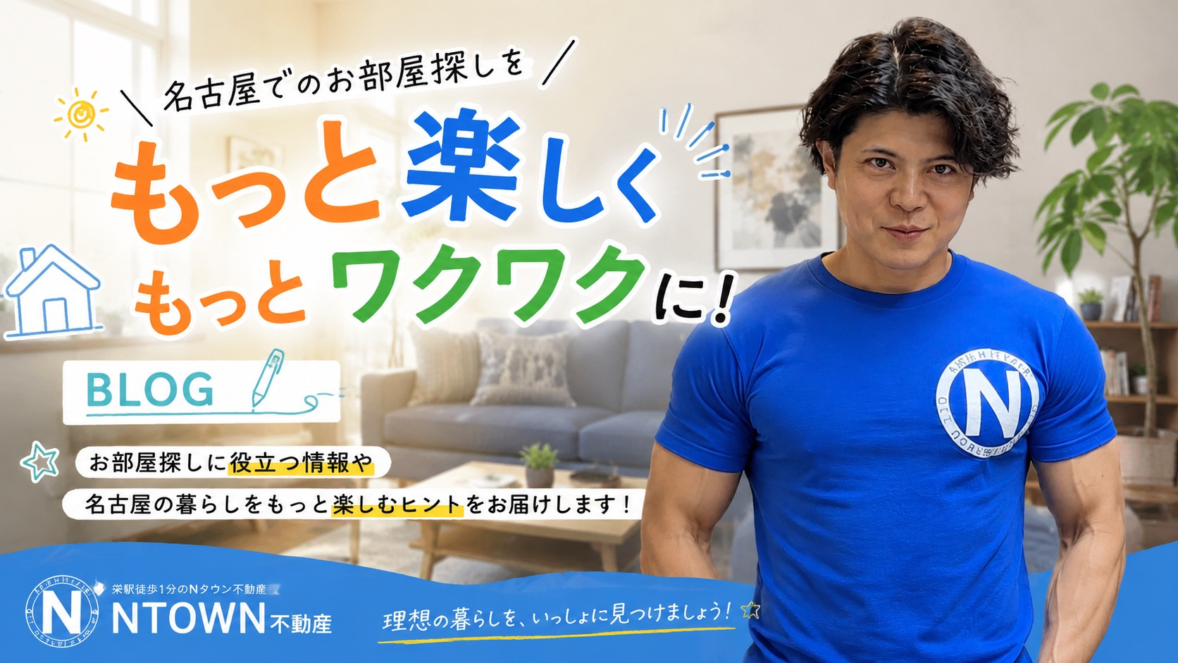 不動産屋はどこでも同じ？同じ物件でも担当者でお部屋探しが変わ...の画像