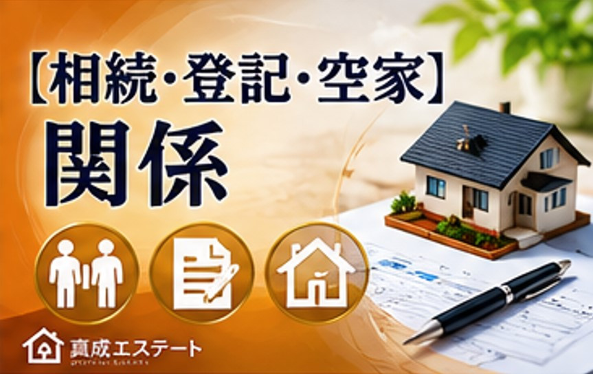 相続対策、「何を残すか」まで考えていますか？ 現金だけではな...の画像