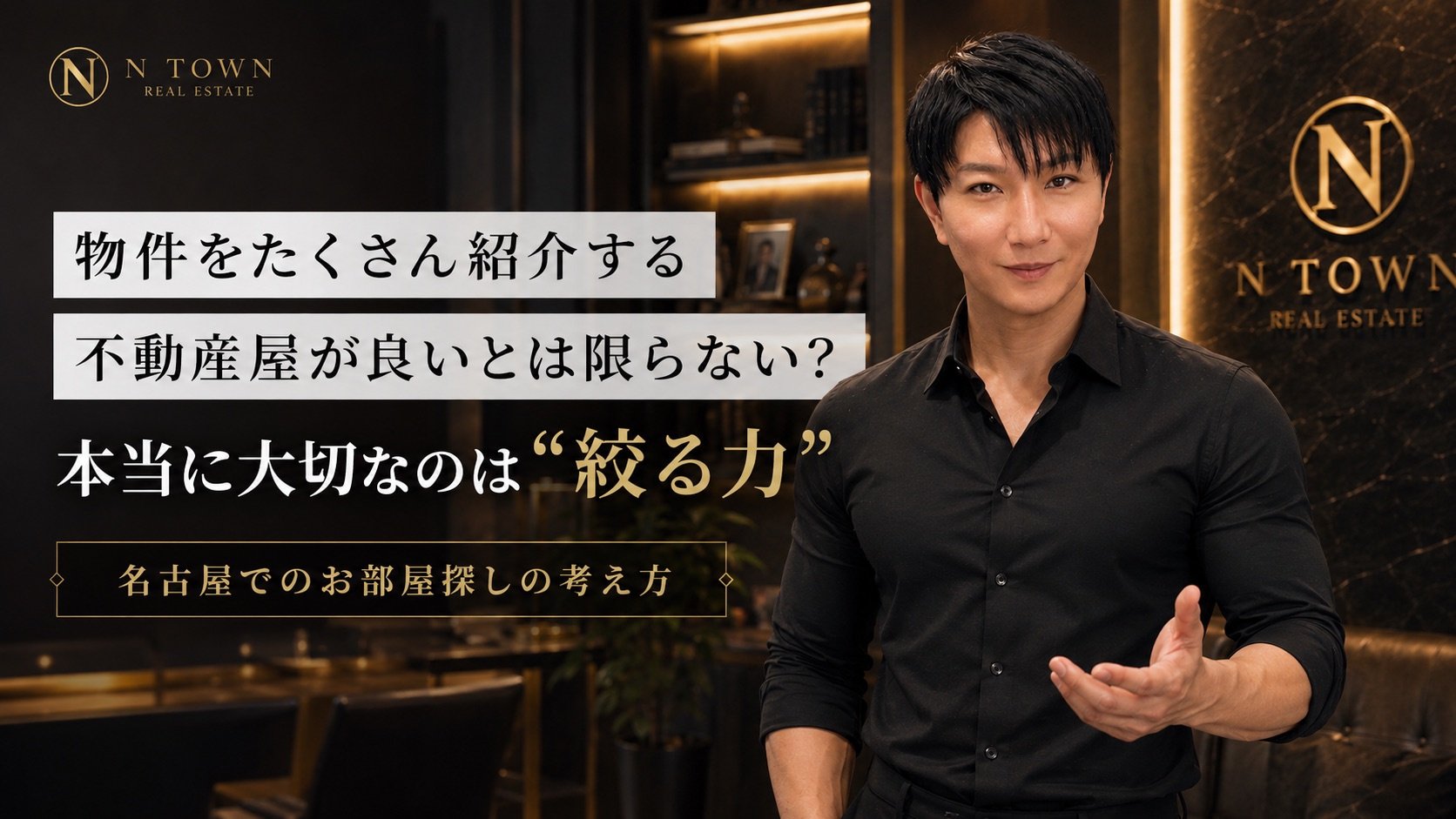 物件をたくさん紹介する不動産屋が良いとは限らない？本当に大切...の画像