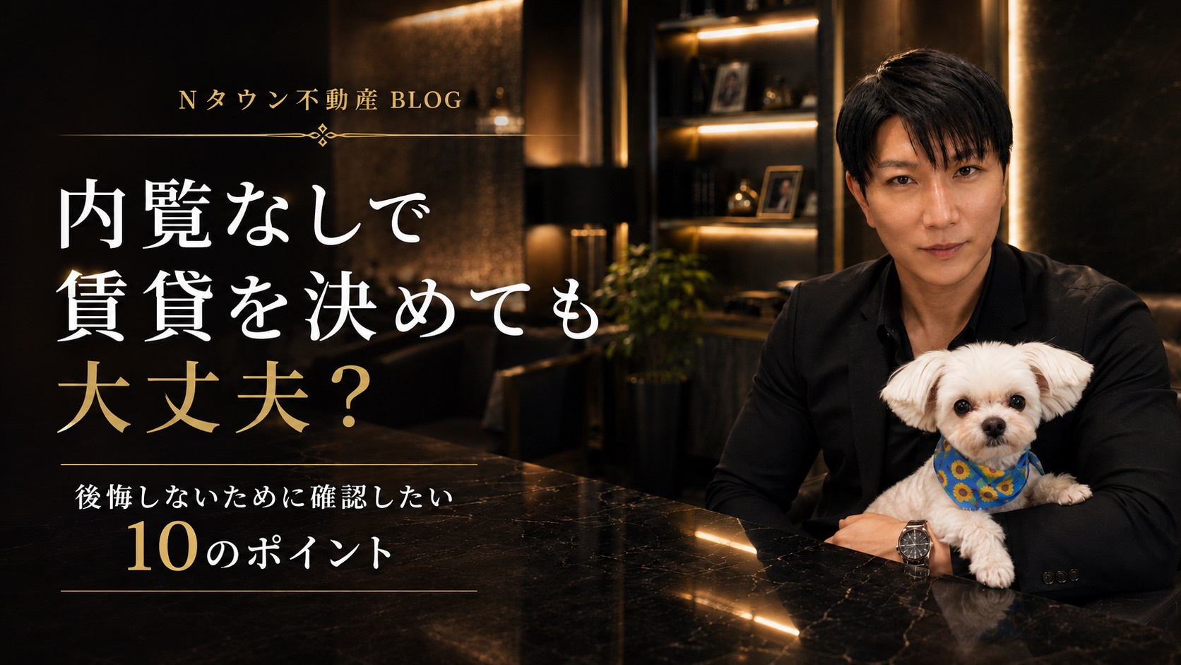 内覧なしで賃貸を決めても大丈夫？後悔しないために確認したい1...の画像