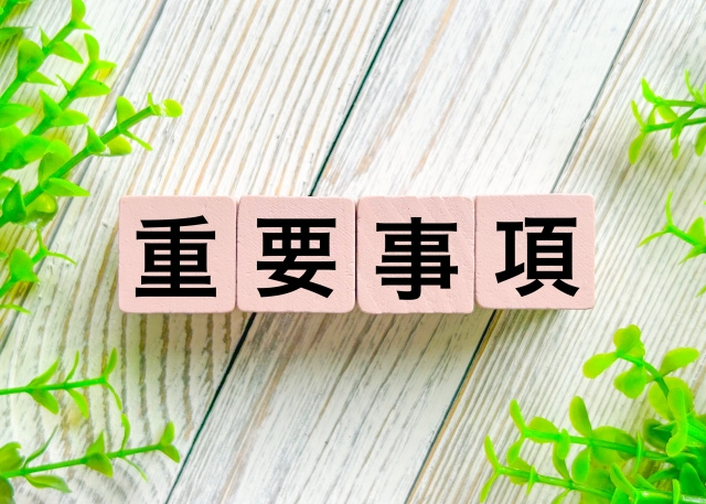 賃貸借契約書は自分で作れる？重要事項説明書が必要なケースの画像