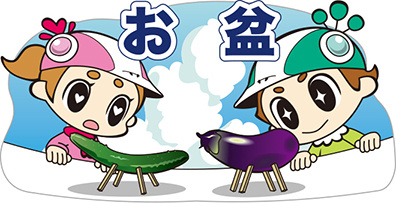 【2026年 夏季休暇のお知らせ】の画像