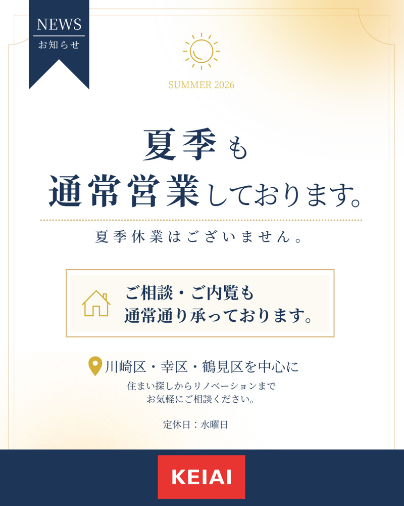 最新記事「夏季の営業のお知らせ」の画像