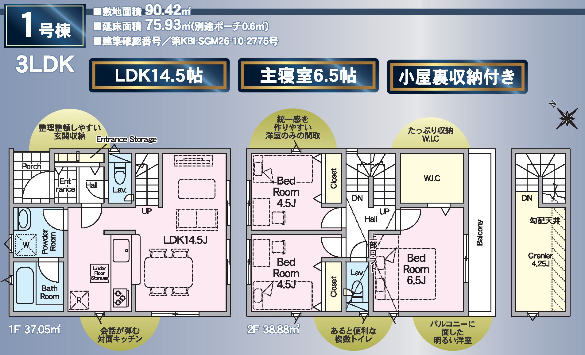 【最新物件情報】相模原市南区大野台新築【現地販売会多数開催中...の画像