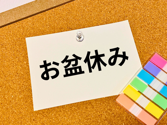 お盆は家族が集まるからこそ。相続不動産の話が進みやすいタイミ...の画像