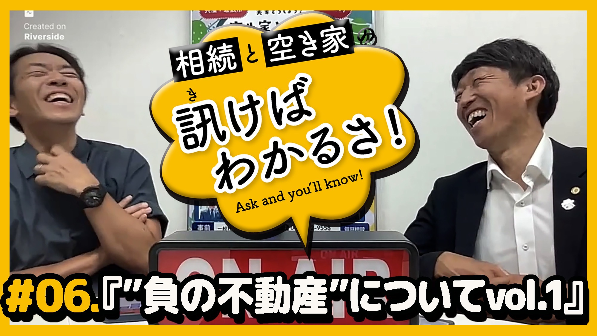 【倉敷の相続】山林や田畑は「負動産」？いらない土地で家族が揉...の画像