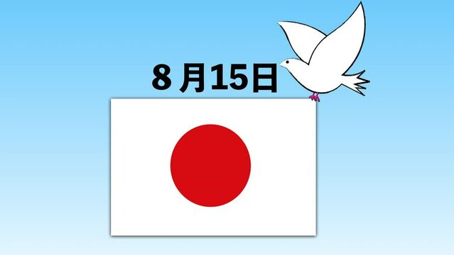 終戦記念日の画像