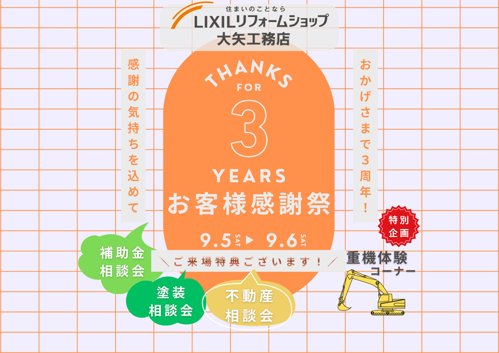 最新記事「9/5・6開催！お客様感謝祭☆★」の画像
