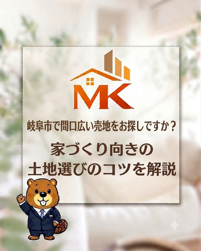 岐阜市で間口広い売地をお探しですか？家づくり向きの土地選びの...の画像