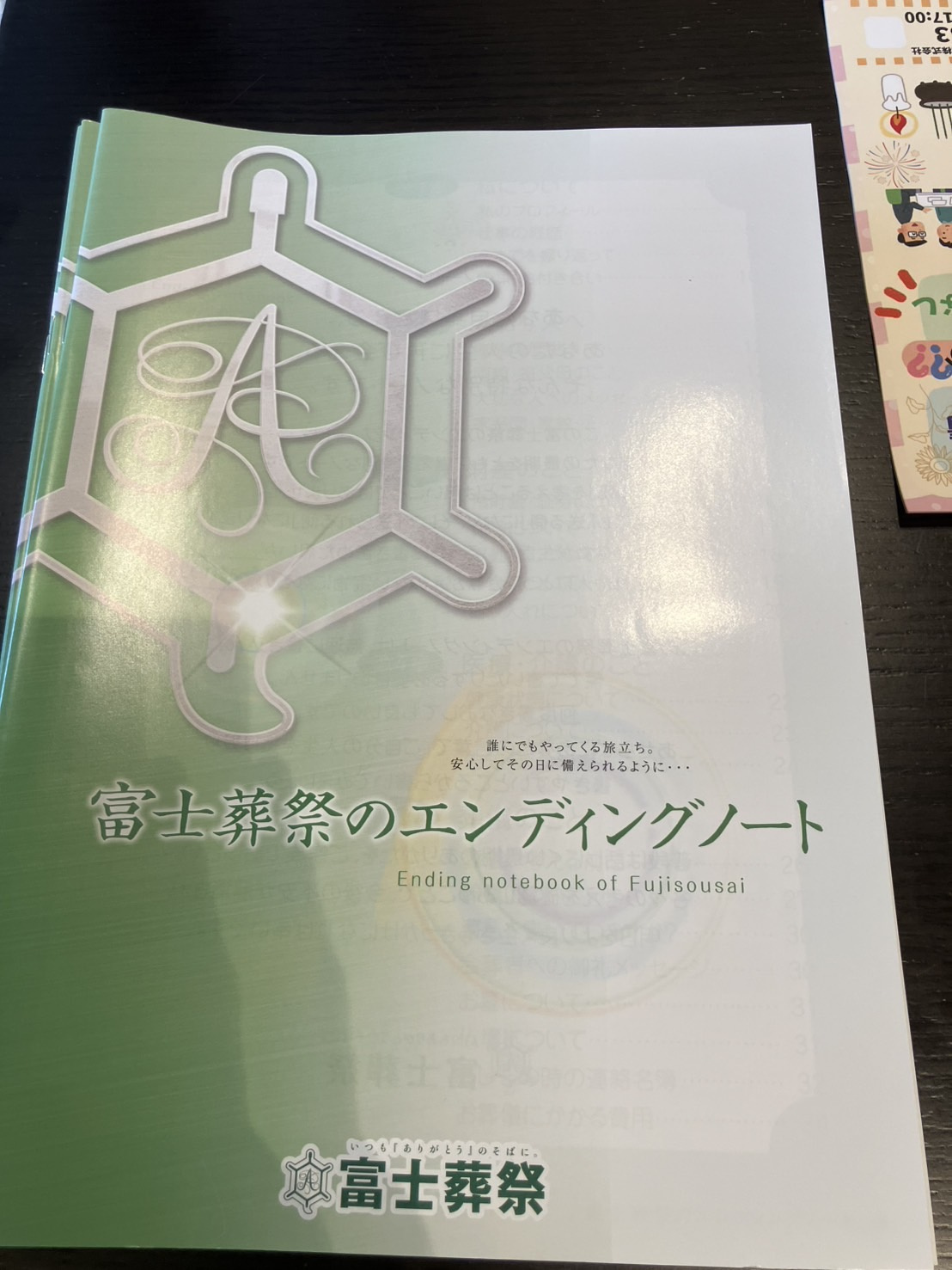 本日開催中！　富士葬祭様、夏の見学会菊川会場　　終活・実家の...の画像