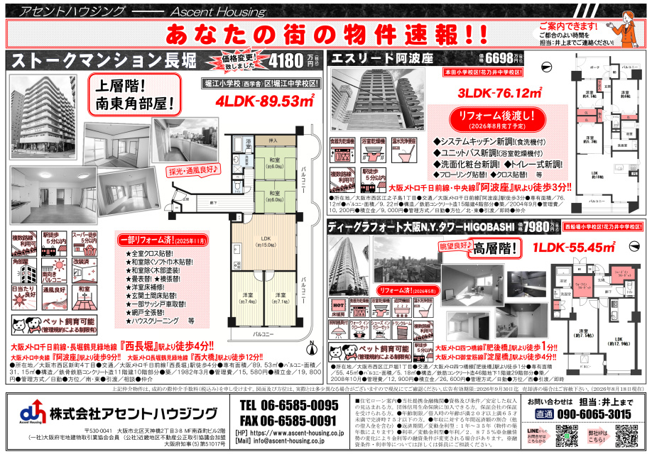 今週の広告：8/22(土)・8/23(日)の画像