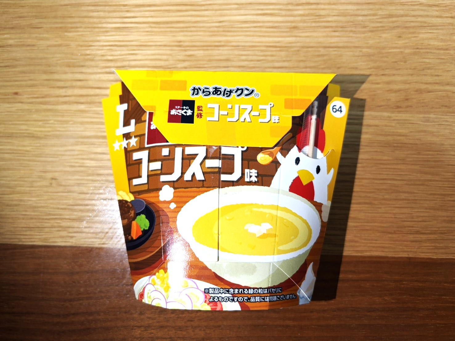 からあげクン。コーンスープ味！の画像