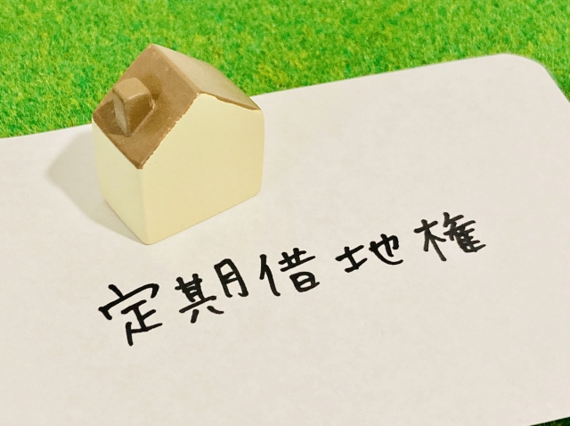 短期契約できる定期借家とは？普通借家との違い・再契約の注意点...の画像
