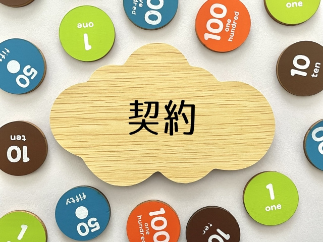 定期借家の短期契約はお得？普通借家との違いと向いている人を解...の画像