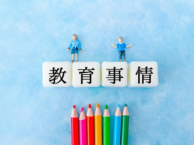 学区だけで決めると後悔？岡崎市賃貸で見るべき7つの子育て条件...の画像