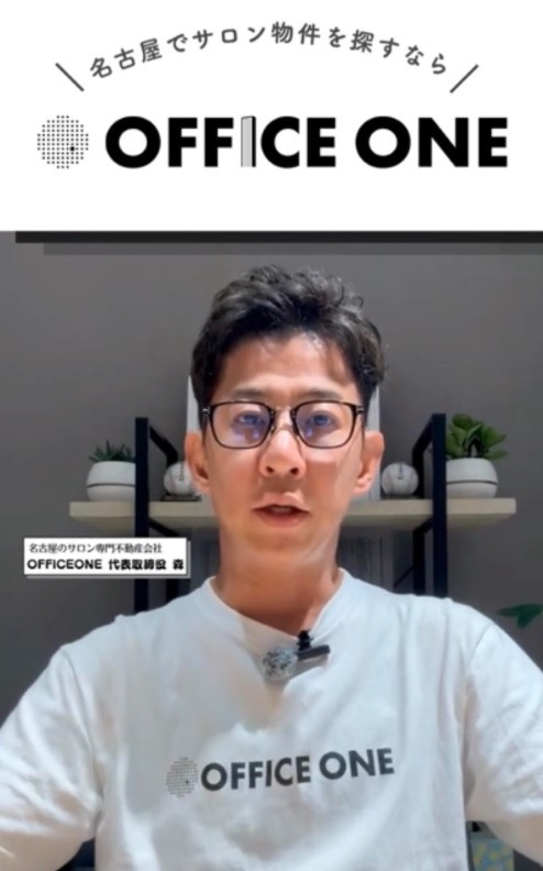 ＯＦＦＩＣＥ　ＯＮＥについての画像
