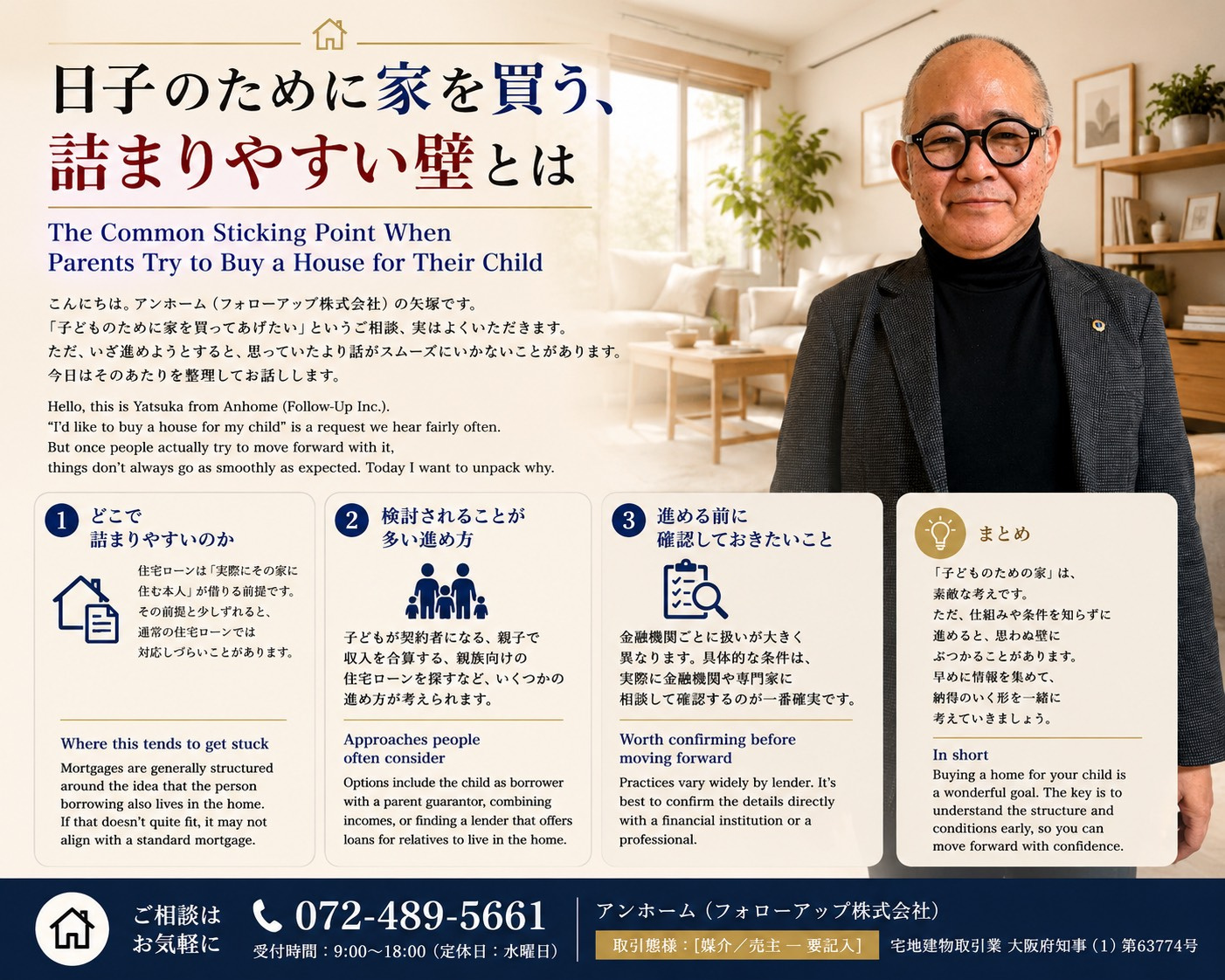 2026年9月11 日子のために家を買う、詰まりやすい壁とは...の画像