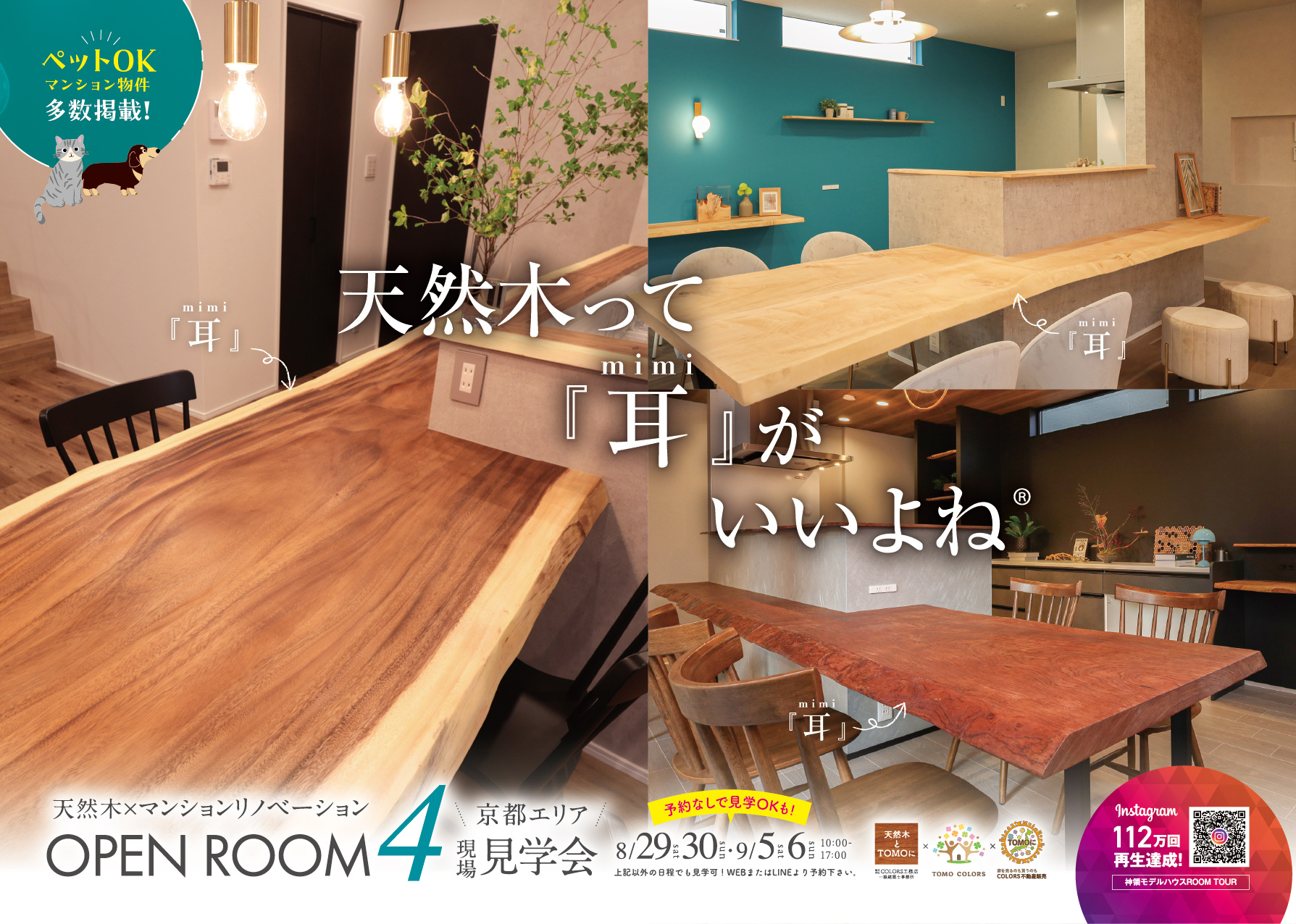 【8/29.30.9/5.6】パークテラス桂川・クレステージ...の画像