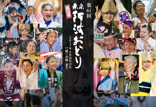 東京阿波踊り（高円寺）の画像