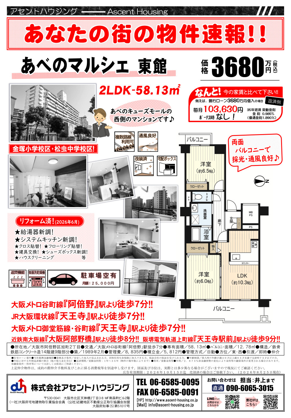 今週の広告：8/29(土)・8/30(日)の画像