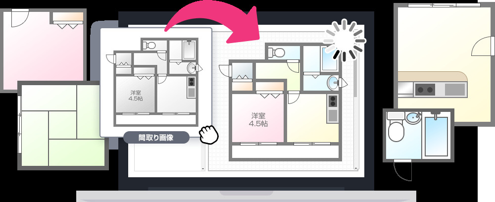 間取り作成ソフトの画像