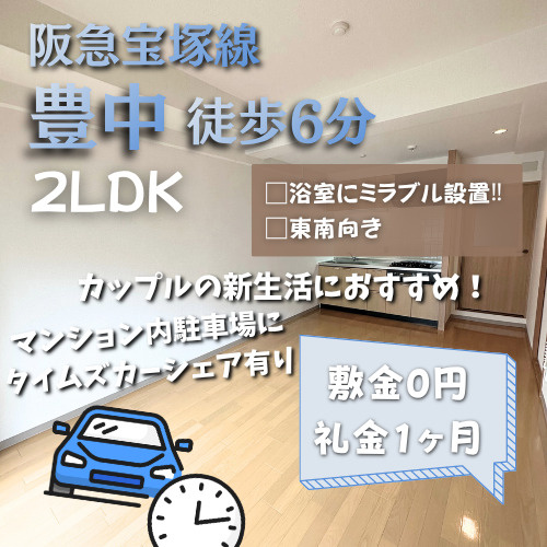 新婚・ファミリーにおすすめ♪タイムズカーシェアあります！【ラ...の画像