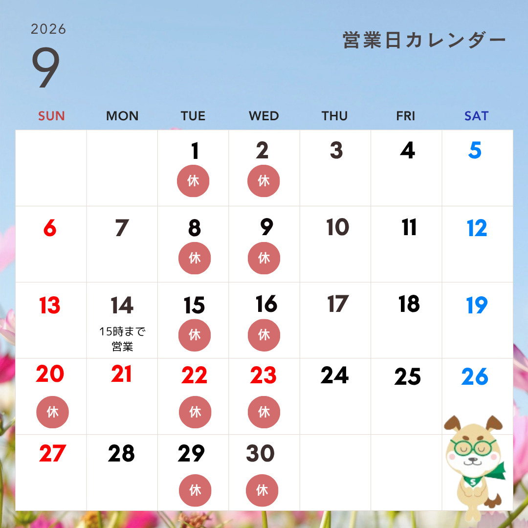 【定休日変更のお知らせ】の画像