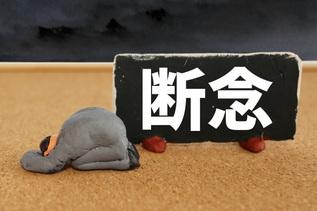 賃貸の仮押さえは1カ月できる？期間の目安と断られた時の対処法...の画像