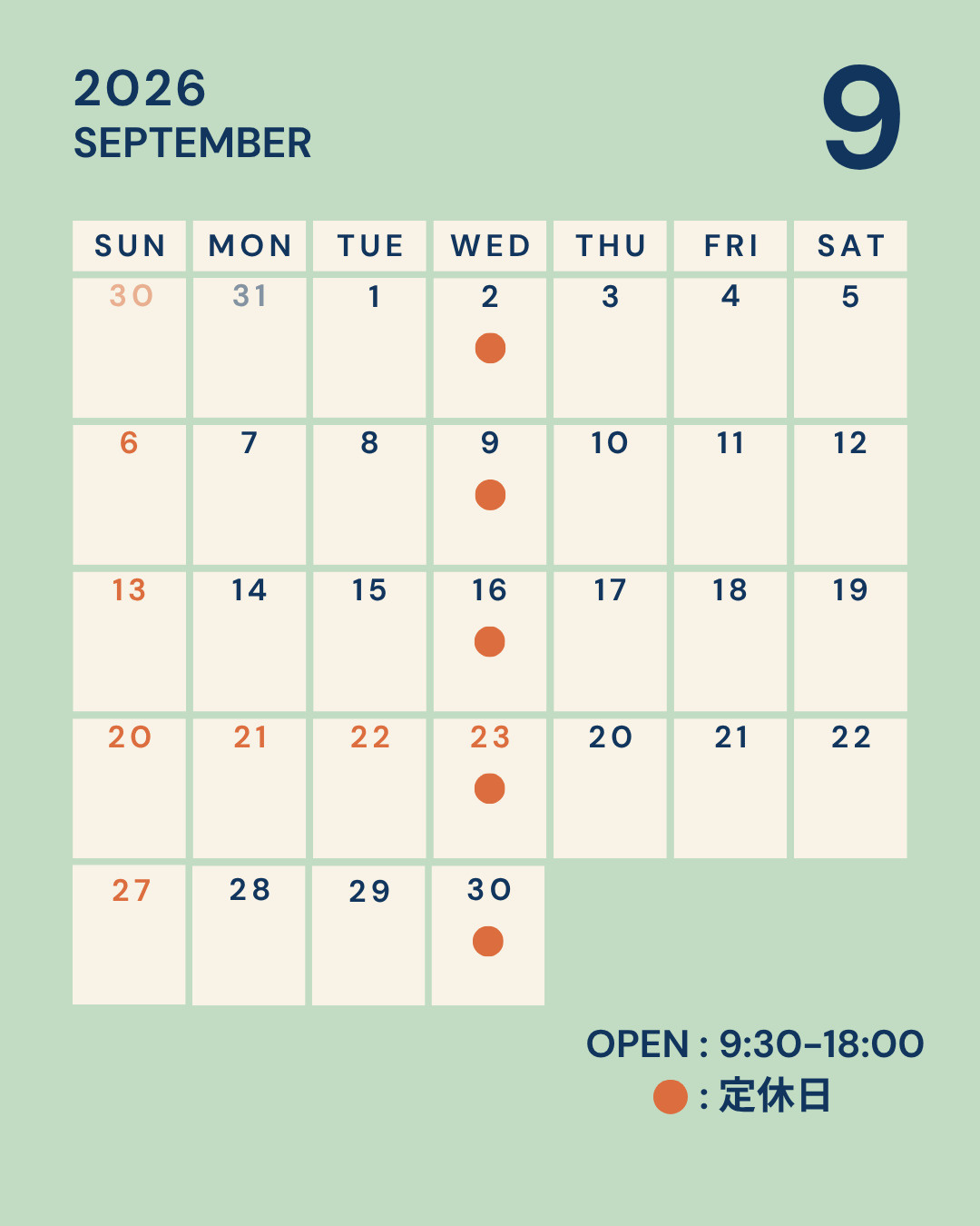 9月営業日のお知らせの画像