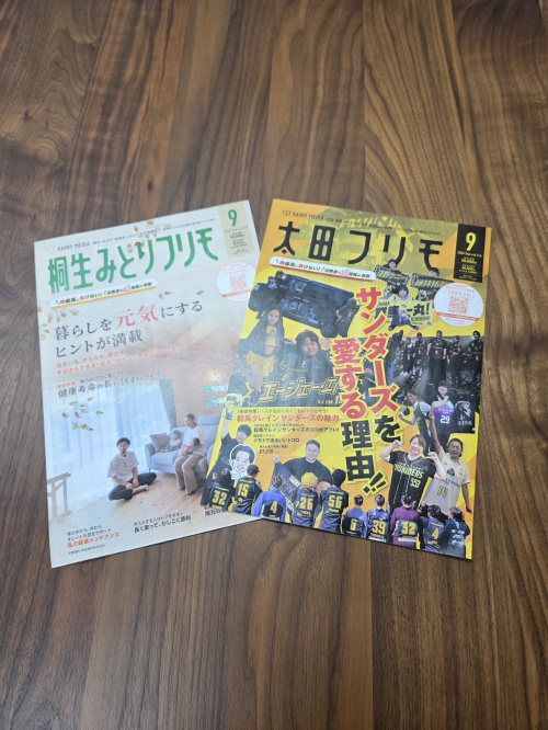 フリモ掲載情報！の画像